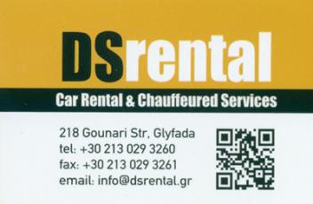 dsrental2.jpg