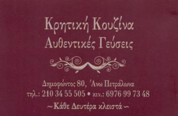 kritiki_kouzina.jpg