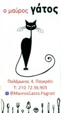 mavros_gatos.jpg