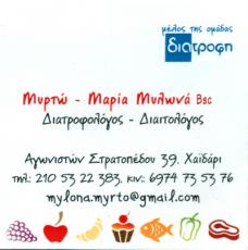 milona_maria-mirto.jpg
