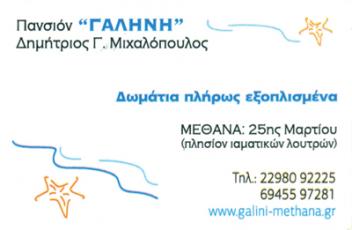 mixalopoulos_dimitrios.jpg