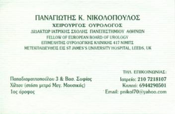 nikolopoulos_panagiotis.jpg