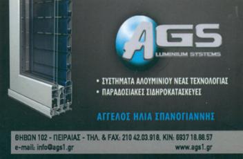 spanogiannis_aggelos2.jpg