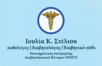 steliou_ioulia.jpg